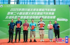 5年四川省大学生智能汽车竞赛暨第二十届全国大