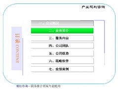 公司为将来向临近或相关市场成长留